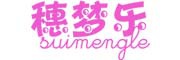 Suimengle/穗梦乐品牌LOGO图片