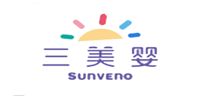 Sunveno/三美婴品牌LOGO图片