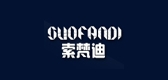索梵迪品牌LOGO图片