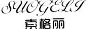 SUOGELI/索格丽品牌LOGO图片