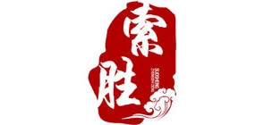 索胜品牌LOGO图片