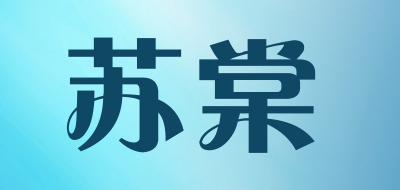 suuat/苏棠LOGO