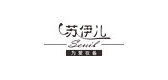 苏伊儿LOGO