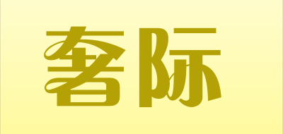 SWEIGEEY/奢际LOGO