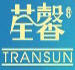 Transun/荃馨品牌LOGO图片