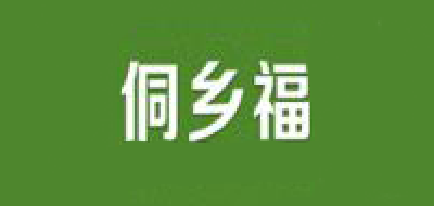 侗乡福品牌LOGO图片