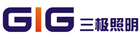 gig三极照明品牌LOGO图片