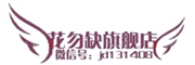 huawuque/微店品牌LOGO图片