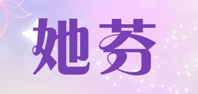 她芬品牌LOGO图片