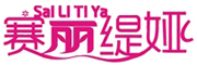 SaiLiTiYa/赛丽缇娅品牌LOGO图片