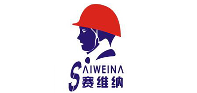 saiweina品牌LOGO图片