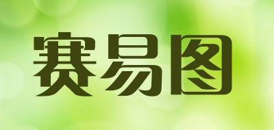 SAI YI TU/赛易图LOGO