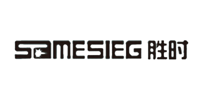 SAMESIEG/胜时品牌LOGO图片