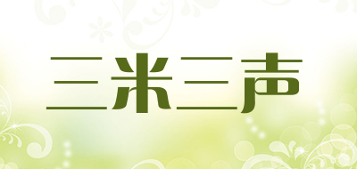 samisasen/三米三声品牌LOGO图片