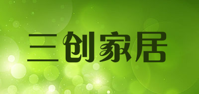 三创家居品牌LOGO图片