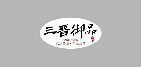 三晋御品品牌LOGO图片