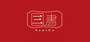三书品牌LOGO图片