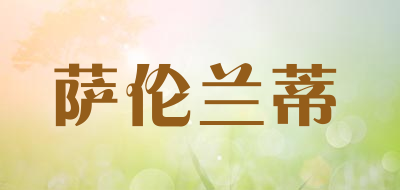 saronrody/萨伦兰蒂品牌LOGO图片