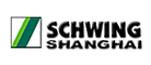 Schwing/施维英品牌LOGO图片