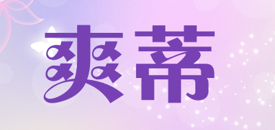 sd爽蒂LOGO