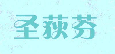 SEDIFONG/圣荻芬品牌LOGO图片