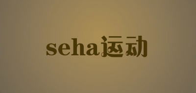 seha/运动品牌LOGO图片