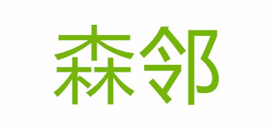 森邻品牌LOGO图片