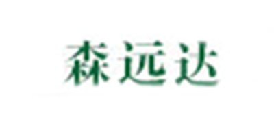 森远达LOGO