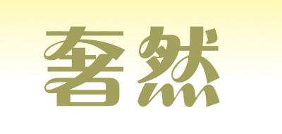 seorrlarn/奢然品牌LOGO图片