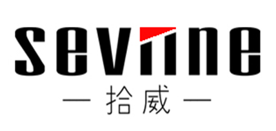 seviine/拾威品牌LOGO图片