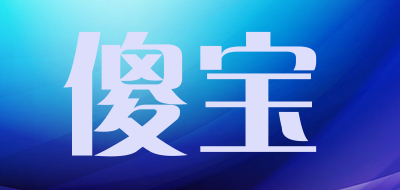 傻宝品牌LOGO图片