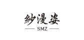纱漫姿LOGO