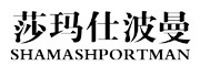SHAMASHPORTMAN/莎玛仕波曼品牌LOGO图片