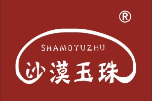 沙漠玉珠品牌LOGO