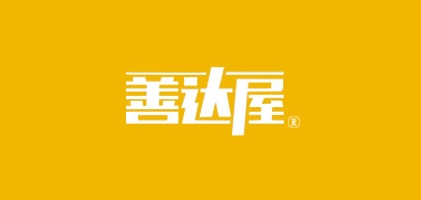 善达屋品牌LOGO图片