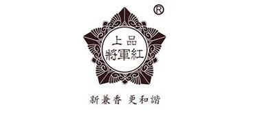 上品将军红品牌LOGO图片