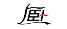 上卧品牌LOGO图片