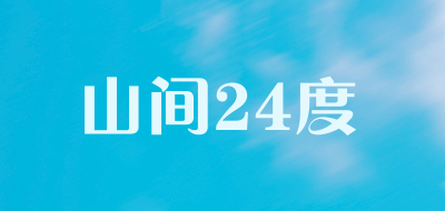 山间24度品牌LOGO图片