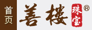 善楼LOGO