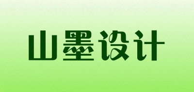 山墨设计品牌LOGO图片