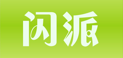 SHAN PAI/闪派品牌LOGO图片