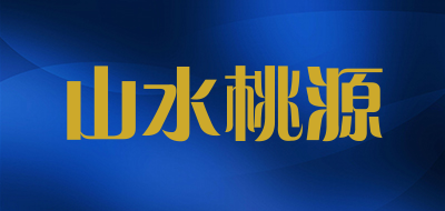 山水桃源品牌LOGO图片