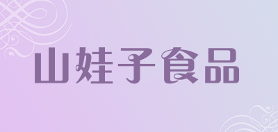 山娃子食品品牌LOGO图片