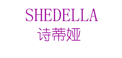 SHEDELLA/诗蒂娅LOGO