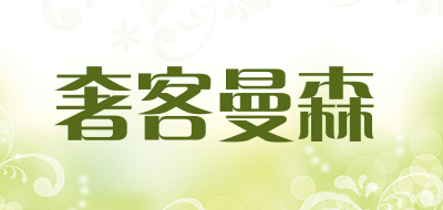 奢客曼森品牌LOGO图片