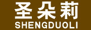 SHENGDUOLI/圣朵莉品牌LOGO图片