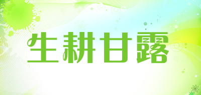 生耕甘露LOGO