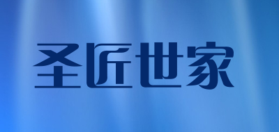 圣匠世家品牌LOGO图片