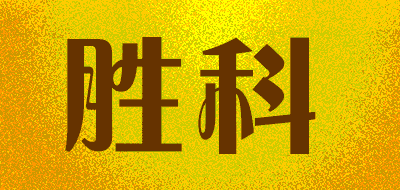 SHENGKE/胜科品牌LOGO图片