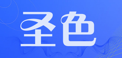 圣色品牌LOGO图片